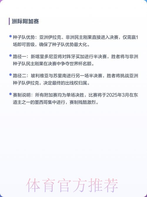 2026世界杯抽签仪式全解析 2026世界杯抽签仪式全解析