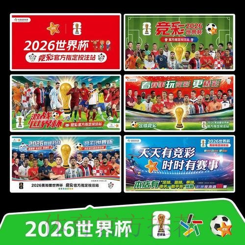 2026世界杯完整赛程今日高清直播在哪里看 2026世界杯完整赛程今日高清直播在哪里看